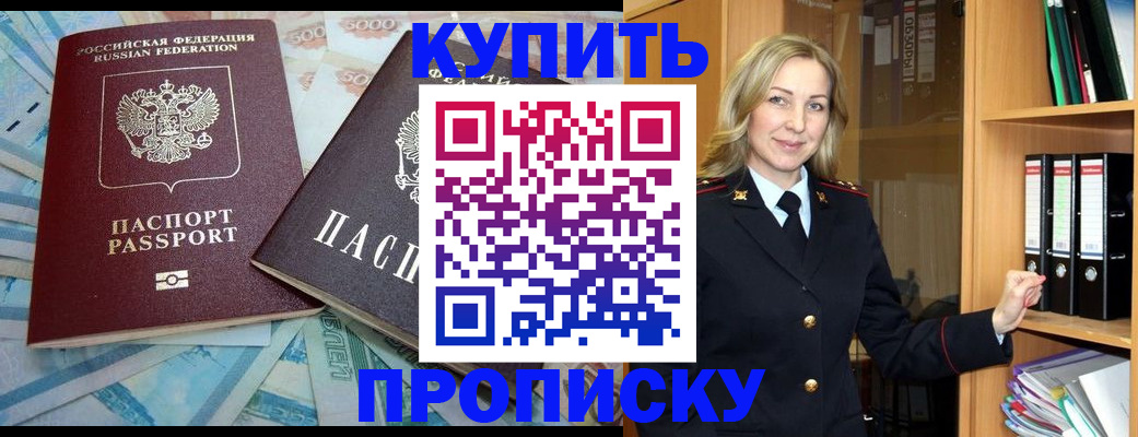 временная регистрация 2025 в Богородицке