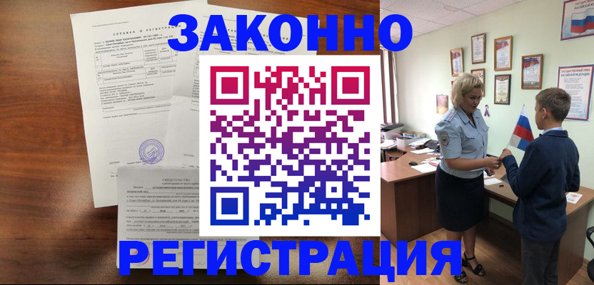 прописка иностранных граждан в Богородицке
