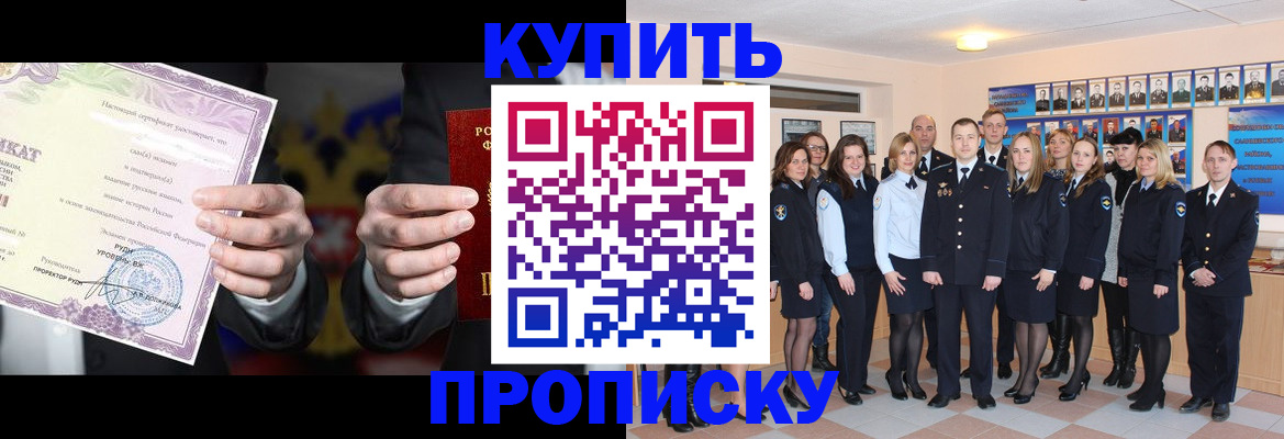 прописка для школы в Богородицке